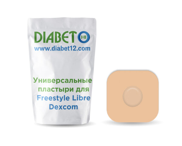 Универсальные водонепроницаемые пластыри для CGM сенсоров (Freestyle Libre, Dexcom G7 и др.) – бежевые, 25 шт